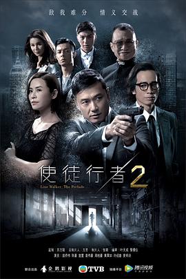 使徒行者2（国语版） 第27集